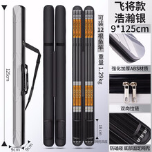 杆包鱼包鱼具包渔具竿包防水鱼竿包渔具包硬壳竿包钓鱼包鱼杆包多功能新款 9*125cm飞将迷你银
