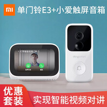 小米（MI） 叮零米家智能视频门铃E3锂电版 2K高清可视监控长续航 无线室外家用电子猫眼摄像头 叮零锂电池单门铃+小爱触屏
