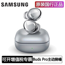 三星Buds Pro主动降噪真无线蓝牙耳机/环境音/IPX7防水/运动音乐耳机 兼容苹果华为小米手机 幻境银