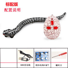 稚气熊 男孩玩具7-10岁 遥控蛇仿真蛇模型动物玩具 送儿童节创意礼物 黑色响尾蛇39cm 标配版