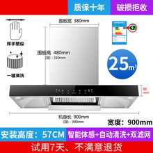 好太太油烟机顶吸式家用大吸力油畑机吸油机t型厨房抽油烟机 900mmT型挥手感应+自动清洗 T5-90
