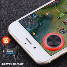 姒桀 王者荣耀走位神器游戏手柄摇杆吸盘安卓苹果手机按键吃鸡手游辅助 走位神器【红色】 (2个走位)＋钻石手柄+收纳盒