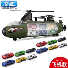 儿童玩具军舰核潜水艇模型套装仿真航空母舰带合金小汽车节日礼品 军事直升机【含12辆合金跑车】