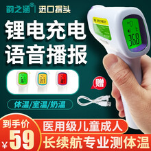 健之康充电额温体温枪家用医专用高精度精准电子红外线温度体温计婴儿童测温仪 紫色旗舰版【充电+语音播报+三色背光+32组记忆】