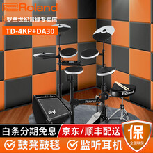 Roland罗兰电子鼓TD1KV TD1KPX TD4KP 便携电鼓架子鼓 成人儿童初学者入门 TD4KP+小天使DA30音箱+配件礼包