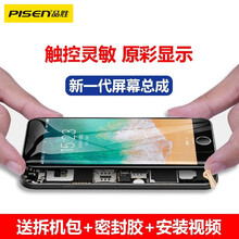 品胜苹果7屏幕6S内外屏7p玻璃iphone6p苹果七八手机8p维修iphone7触摸6sp液晶屏 7p屏幕总成【白边】不含配件