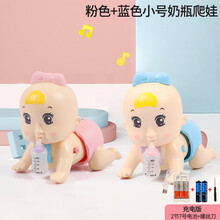 婴儿玩具6个月以上0-1岁宝宝益智早教有声会动电动音乐爬娃儿童男女孩三四六七八12个月幼儿学爬神器启 粉色+蓝色小号奶瓶爬娃[充电版]