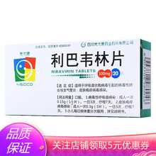 美大康 利巴韦林片 100mg*20片*2盒
