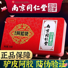 南京阿胶块片可搭女性产后补气产品及纯手工阿姣糕驴皮即食固元膏啊阿娇粉山东营养滋补品礼盒使用 一盒