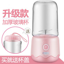 满得利 榨汁机家用小型果汁机充电迷你便携式水果机电动学生榨汁杯 升级款-恋爱粉(玻璃杯)+送