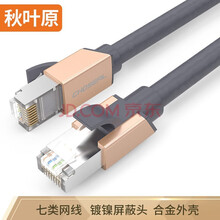 秋叶原（CHOSEAL）七类网线万兆网络跳线CAT7类纯铜芯带屏蔽连接跳线兼容千兆宽带路由器交换机 1米