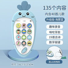 宝宝儿童音乐手机玩具女男孩电话 婴儿可咬小孩女孩仿真0-1岁 魔音手机【蓝】充电135内容【挂绳】