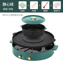多功能火锅烧烤一体锅家用聚会电烤盘涮烤蒸煮两用不粘无烟网红烤肉机 特大号圆锅(火锅烤盘可分离)3-12人大礼包