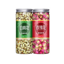 白梅花 玫瑰花白梅花茶绿鄂梅腊梅花绿梅花精选罐装 【白梅花+玫瑰花】2罐装