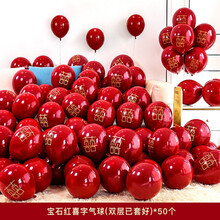 倾鑫 加厚心形圆形珠光气球结婚婚庆用品婚房布置装饰求婚生日派对布置马卡龙彩色拱门爱心气球 双层喜字气球(50个)