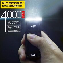 奈特科尔（NITECORE）充电高强光手电筒4000流明OLED显示撑上搜索灯直充户外手电 官配