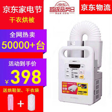 【京选精品】日本爱丽思IRIS烘干机家用干衣机宝宝烘衣机大功率速干衣婴儿衣物风干机酒店烘被机水田 C1C干衣机（象牙白）+干衣袋