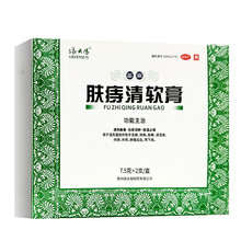 绿太阳 肤痔清软膏  7.5g*2支/盒 1盒