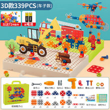 恒祺玩具儿童拧螺丝钉玩具趣味拼盘拆装电动工具箱拆卸组装男孩3-4岁 【共411件】含电钻3D立体可平面/车子卡片(电池