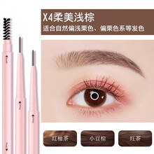 kemelo双头自动旋转细眉笔防水防汗持久不脱色初学者 #04