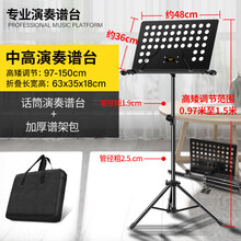 京炫（JINGXUAN)乐谱架便携式可折叠家用谱台吉他古筝加粗厚歌曲普琴谱支架子 加厚加粗1.5米大谱台【底座双拉条】+加厚包