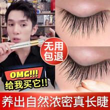睫毛增长液浓密纤长 女主人眼睫毛眉毛滋养液自然生长 两支装
