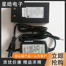 北京博飞全站仪锂电池/新北光电池博飞海云全站电池 组装锂电充电器