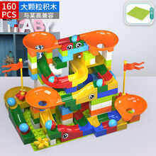 儿童积木玩具兼容乐高积木大小颗粒拼装滑道乐高匹配男3女孩6 滑道160大颗粒-2底板