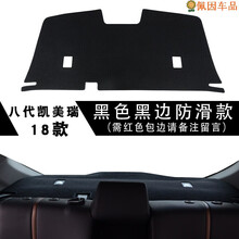 2021款2021款丰田凯美瑞避光垫八代凯美瑞中控仪表台垫带抬显防晒隔热遮阳垫内饰改装饰17款 18款-21款凯美瑞后窗垫【防滑黑边】