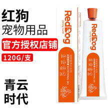 红狗 RedDog营养膏120g  宠物狗狗营养膏猫咪微量元素维生素怀孕金毛泰迪 幼犬猫通用 【犬猫通用】营养膏