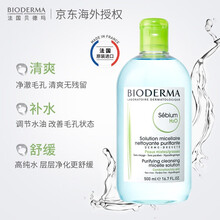 法国贝德玛(BIODERMA)净妍多效洁肤液500ml 油皮及混合皮卸妆水 网红卸妆蓝水 有效控油 进口精选