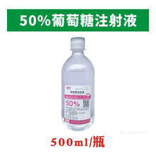 促反刍液兽用大输液碳酸氢钠钙磷镁产后营养兽药硼葡萄酸钙注射液 50%葡萄糖