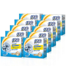 绿伞洗衣机槽清洁剂全自动滚筒内筒内胆波轮洗衣液清洗剂洁净去污粉液去污渍污垢剂清洁泡腾片 洗衣机槽清洁泡腾片20g*12片*10盒