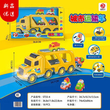 费雪（Fisher-Price)同款2021上新城市运输车双层套装轿车运输挂车儿童玩具大车装小车拖挂 ST33-4