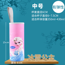 ULKNN 杯套玻璃杯保温杯套背带隔热保护水杯袋杯子套350-500ML 藕色 冰雪公主中号