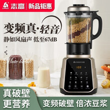 志高破壁机豆浆机家用小型多功能加热免过滤养生婴儿辅食料理机果汁机榨汁机 香槟金【基本版】