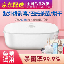 果丁 文胸内衣消毒机内裤烘干机小型干衣机旅行便携式家用高温杀菌紫外线消毒器毛巾干衣盒 升级款-紫外线消毒+巴氏杀菌+烘干款(白色)