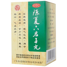 宏兴陈夏六君子丸60g 成人脾胃虚弱补脾健胃肚子胀气不消化便秘响屁小腹痛不消化拉肚子可选同仁堂颗粒汤 肛门脱出脱垂下坠感药：3盒+3盒补中益气...