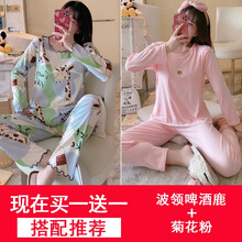 月子服夏季薄款纯棉春秋孕妇睡衣产后莫代尔哺乳出院3月份4产妇56 波领啤酒鹿+菊花粉 XL(建议120-140斤穿)