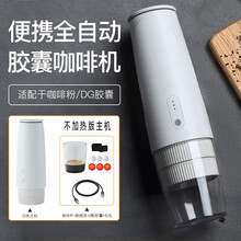 Manmoon便携全自动胶囊咖啡机意式浓缩一人家用小型迷你办公室半 DG版+咖啡粉版