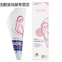 呵夕宝女一次性站立小便器纸质接尿杯吸脂老人孕妇病人站着尿尿神器免蹲 新款盒装4盒(80只) 全年低价