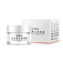 拉美拉懒人素颜霜 遮瑕提亮隔离补水保湿控油裸妆自然面霜