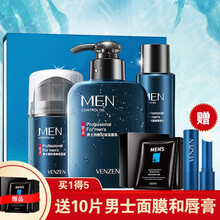 梵贞男士护肤套装礼盒装补水洁面保湿霜护肤品男控油爽肤男士洗面奶男去黑头洁面乳护肤精华水乳 七夕节礼物 型男套盒（洗面奶+爽肤水+面霜+10片面膜）