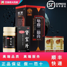 汇仁 肾宝片0.7g*9片*14板126片 【补肾益精】肾宝片126片+1瓶二仙膏+2瓶地黄丸