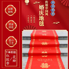 结婚一次性红地毯婚礼场景布置大红喜字开业庆典加厚结婚 一次性印字红地毯步步有喜 1米宽10米长