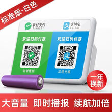 微信收钱提示音响二维码收账语音播报器到账蓝牙收小音箱 奶白色【充电线】 豪华【双电池/充电两用+待机30天】