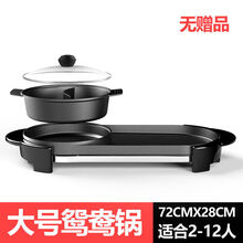 侨源 聚绘王烧烤火锅烧烤一体锅电烧烤炉家用无烟韩式不粘电烤盘烤肉机 标准款(刷子) 超大号一体鸳鸯(双线双控2-8人)