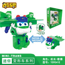 机智芽百变校巴玩具套装校车歌德消防车船机警长哥德儿童男孩变形工程车 迷你变形-机长歌德