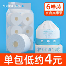 八月雪 纯棉一次性毛巾洁面擦脸巾加厚亲肤棉柔巾干湿两用洗脸巾 加厚150g卷巾*6防尘袋装（20*20cm）