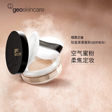 纽西之谜轻盈柔雾蜜粉 粉底控油定妆持久定妆粉散粉饼 #自然哑光10g